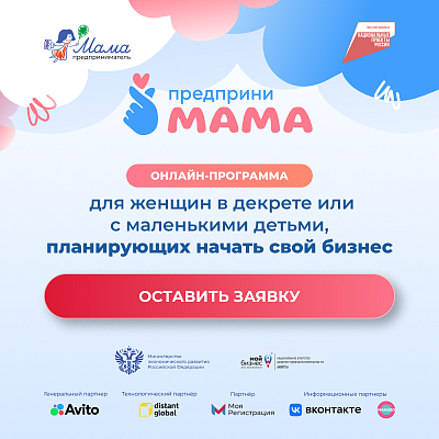 предпринимама.рф